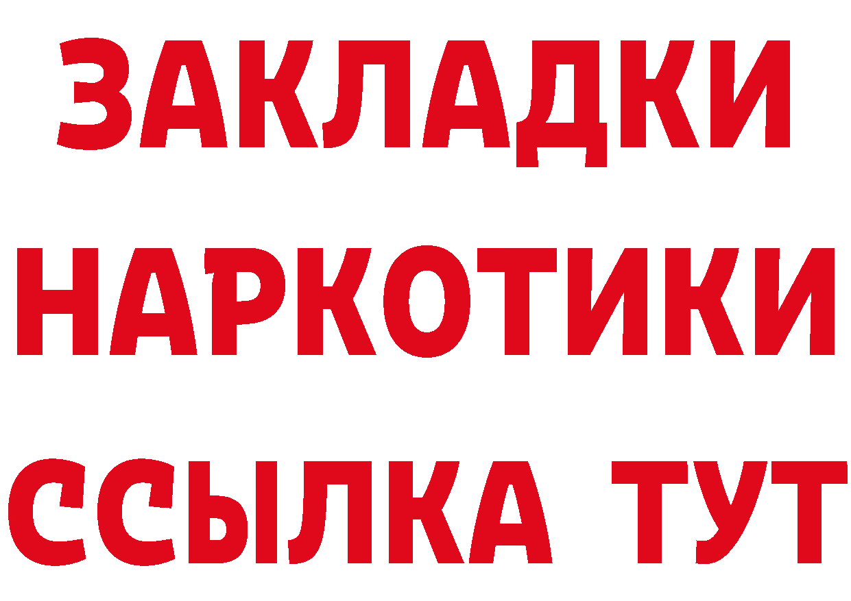 Дистиллят ТГК концентрат зеркало это hydra Батайск