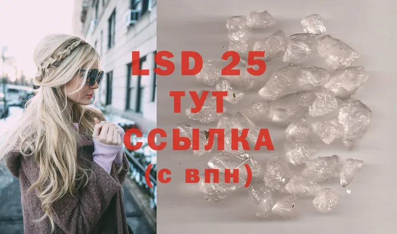 Лсд 25 экстази ecstasy  как найти наркотики  Батайск 